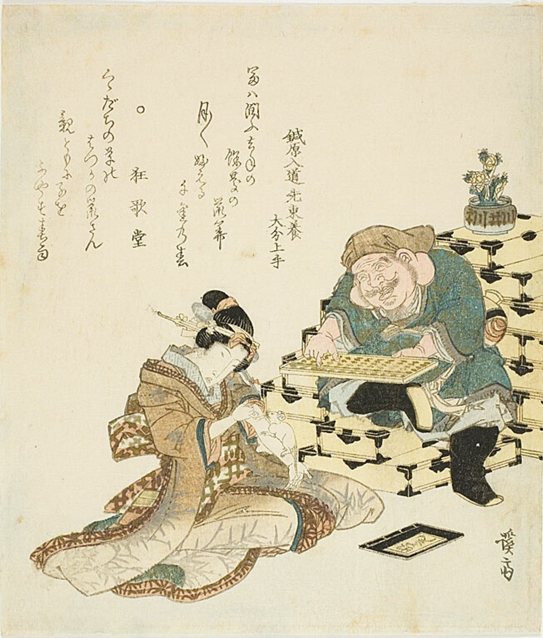  av Keisai Eisen