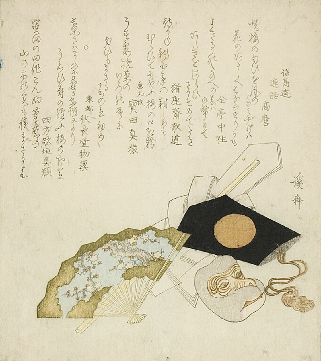  av Keisai Eisen