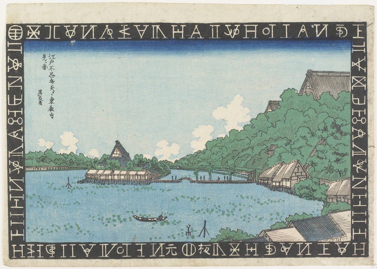 Utsikt over To_eizan-tempelet fra Benten Hall på Shinobazu-dammen, 1830-1836 av Keisai Eisen