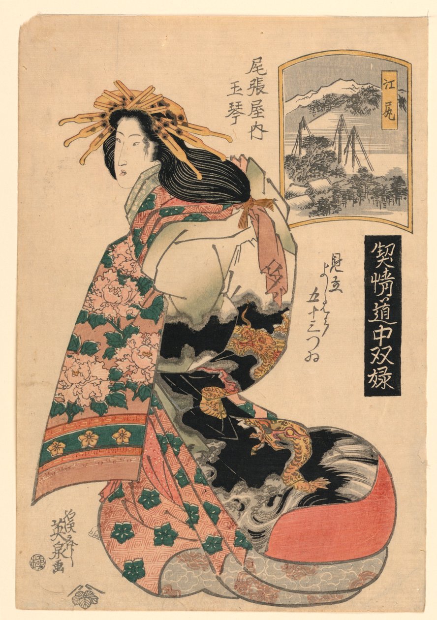 Eijiri, fra serien, "The Highest Ranking Geisha