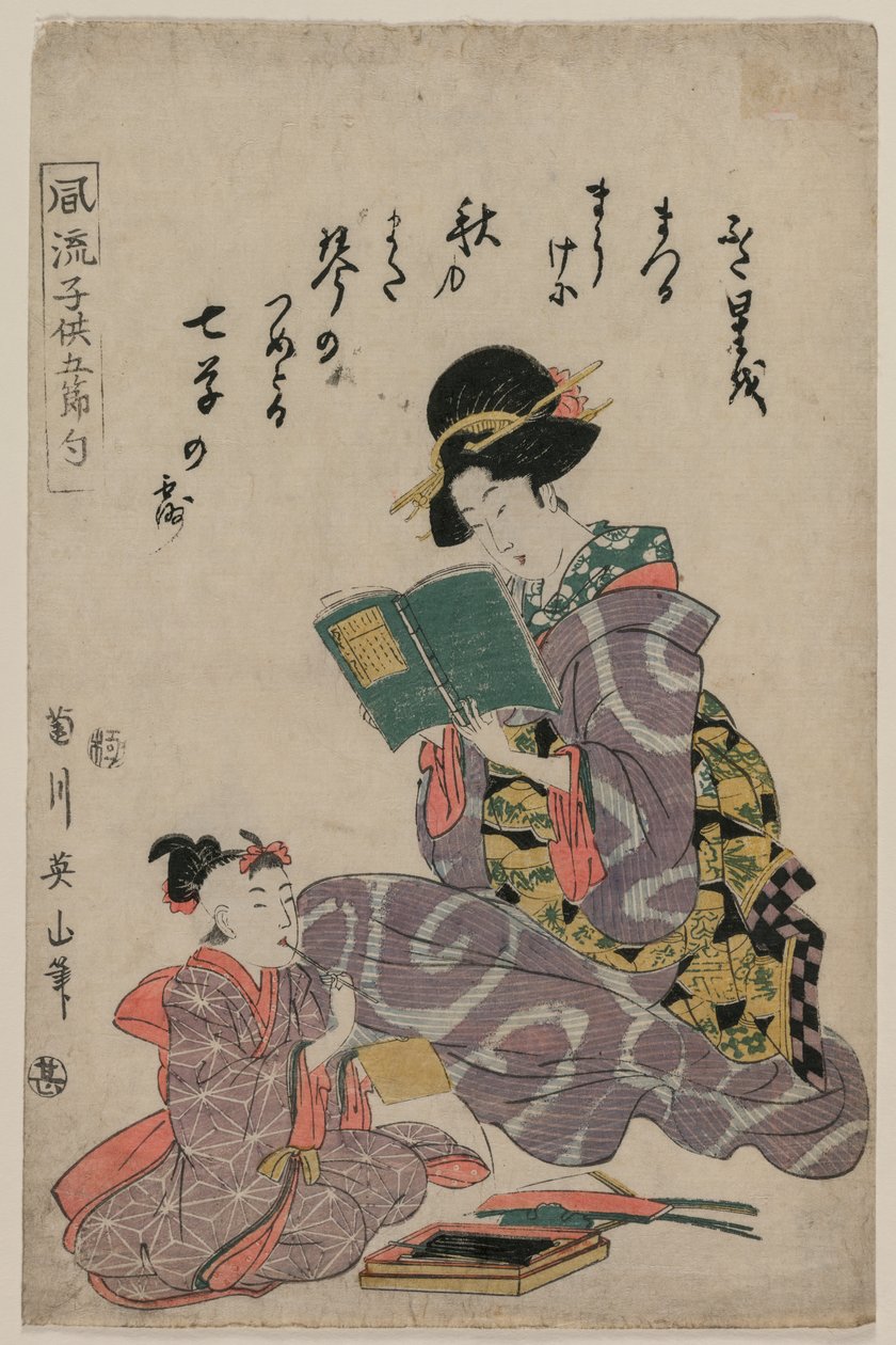 Jente som leser en bok, 1787-1867. av Kikugawa Eizan