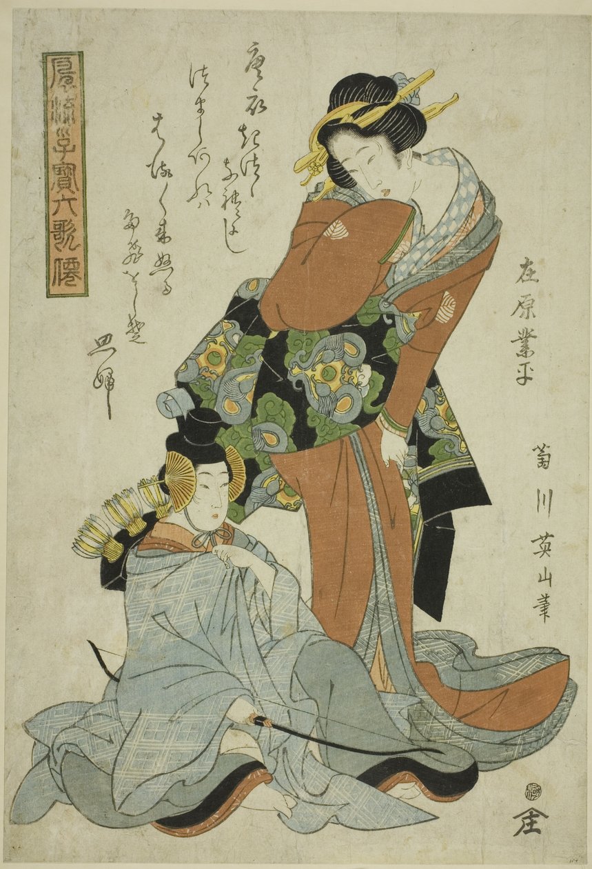 Ariwara no Narihira, from the series "Fashionable Children as the Six Immortal Poets (Furyu kodakara rokkasen)" av Kikukawa Eizan
