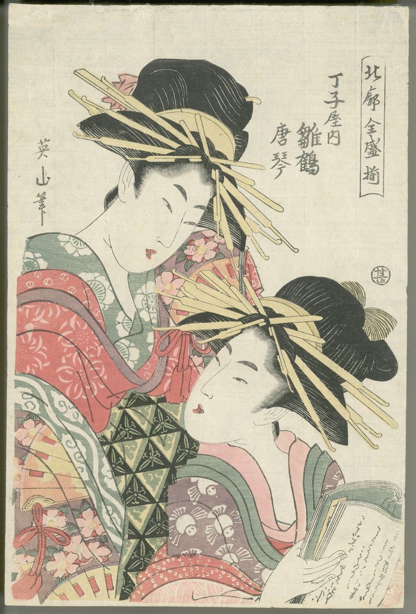 Hinazuru og Karagoto fra Chōjiya av Kikukawa Eizan