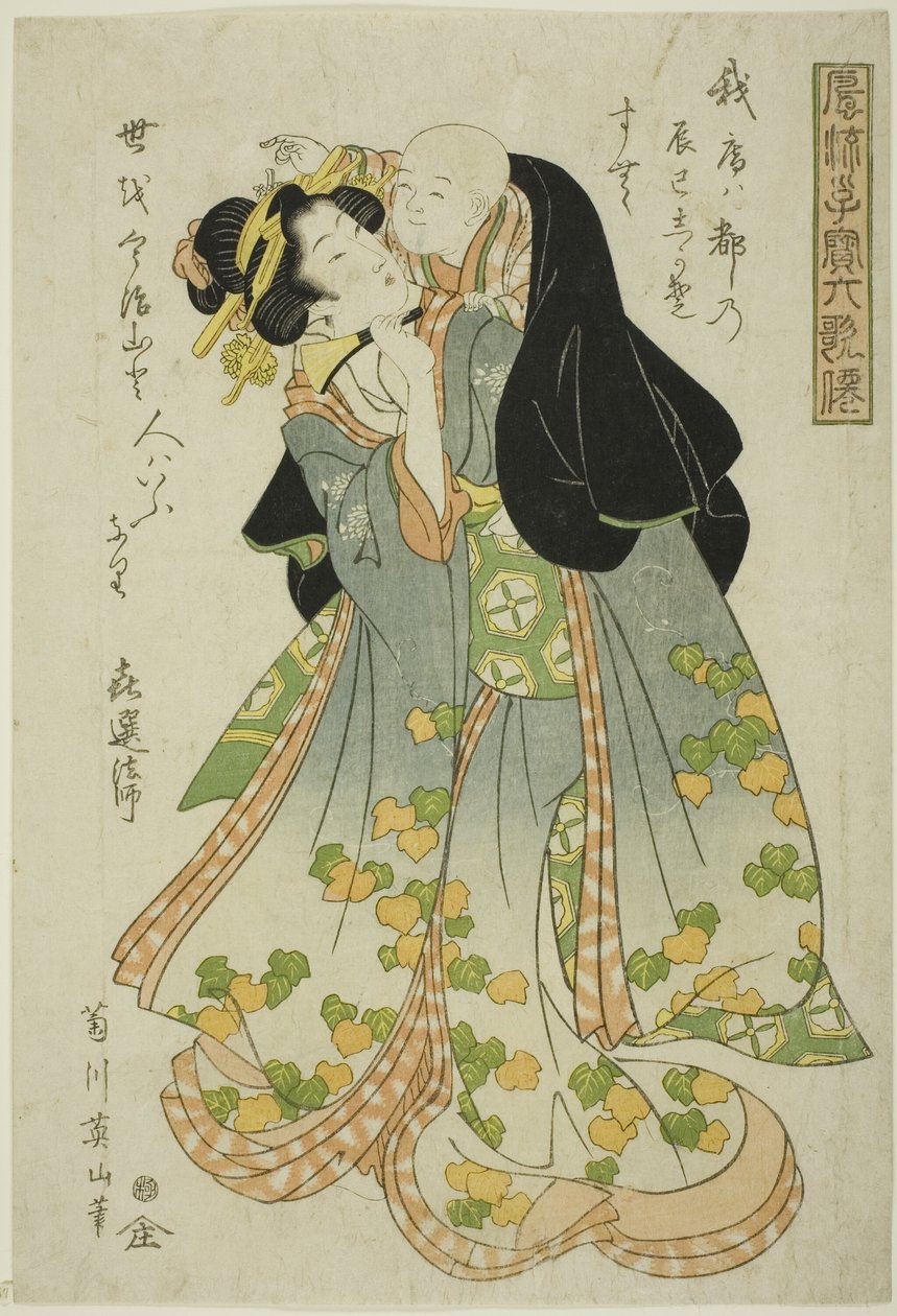 Kisen Hoshi, fra serien "Fashionable Children as the Six Immortal Poets (Furyu kodakara rokkasen)" av Kikukawa Eizan