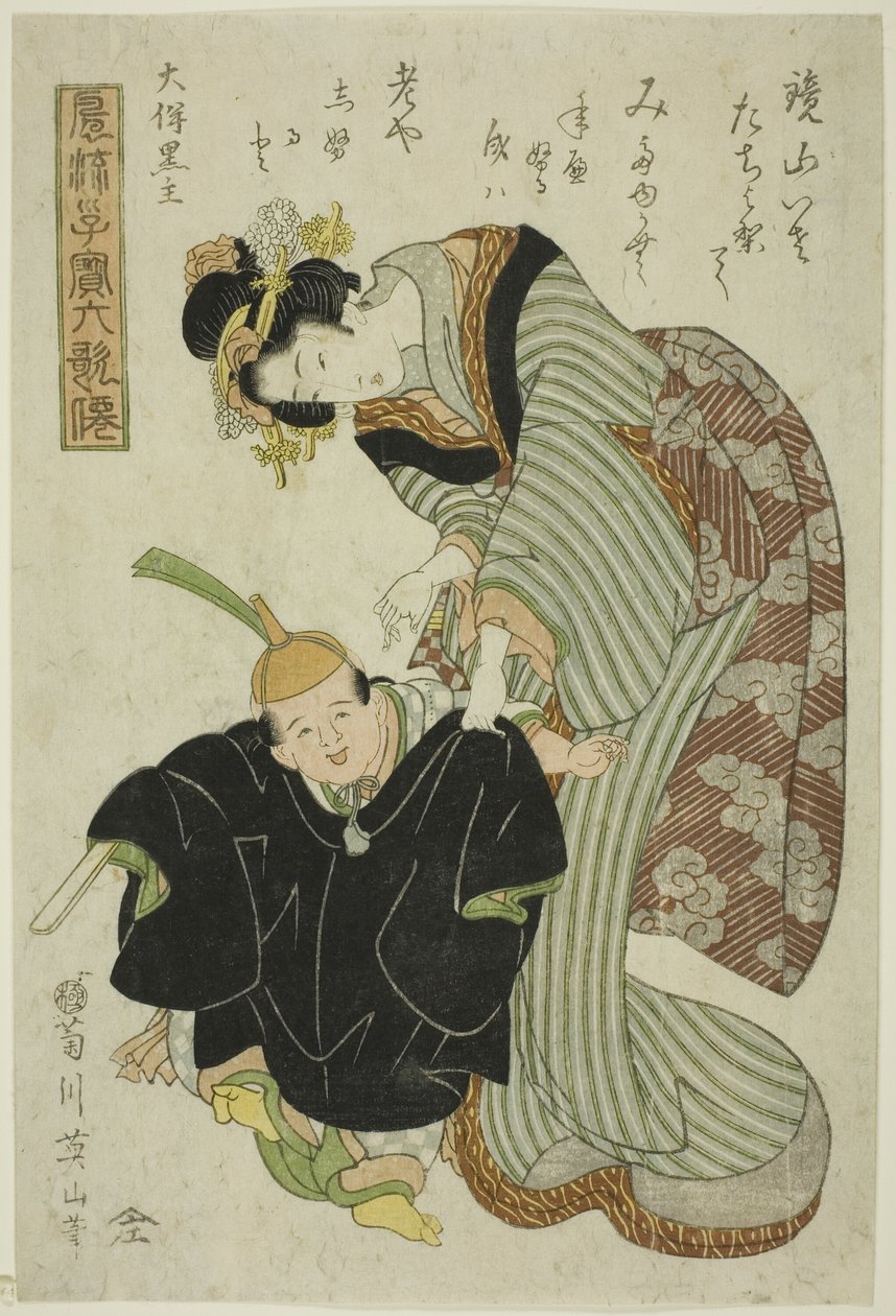 Otomo no Kuronushi, fra serien "Fashionable Children as the Six Immortal Poets (Furyu kodakara rokkasen)" av Kikukawa Eizan