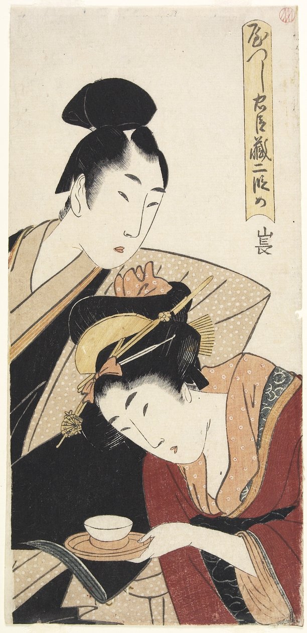 Akt 2 av Kitagawa Utamaro