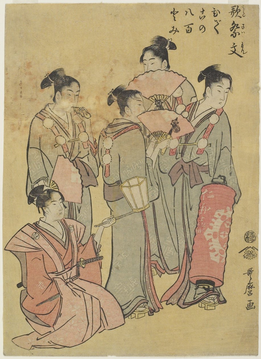 Gruppesangere, 1781-1806 av Kitagawa Utamaro