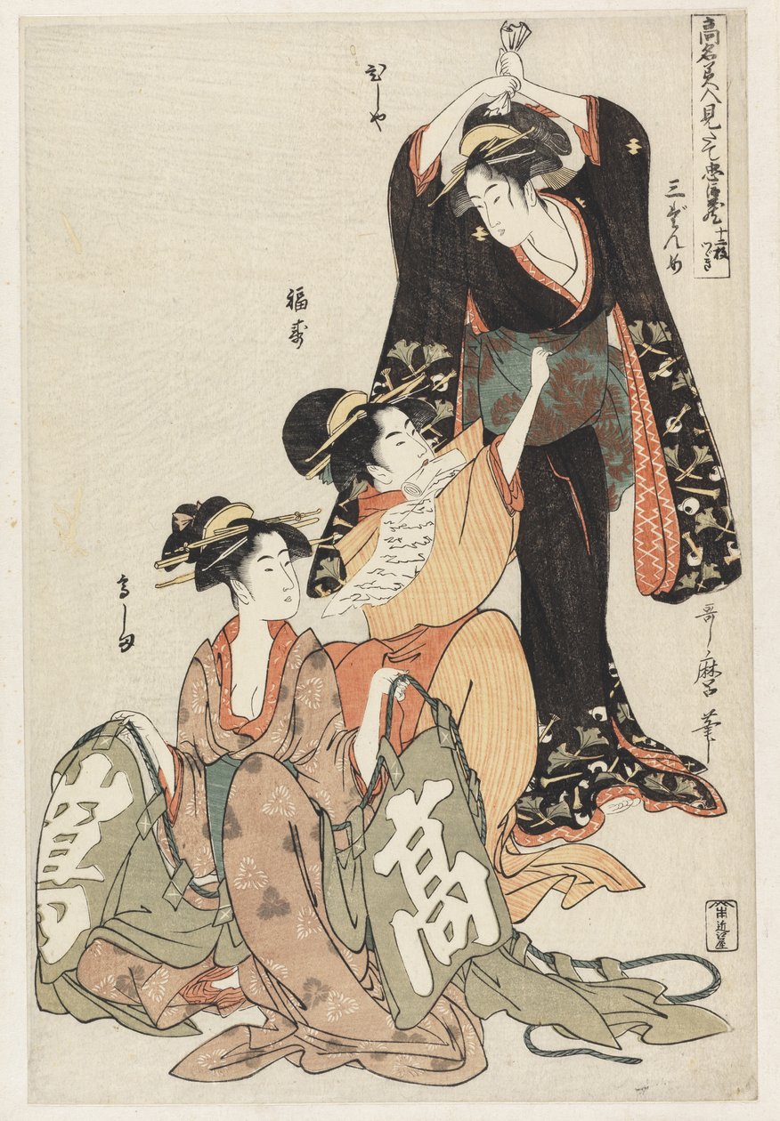 S.350-1945 Scene 3, Sammenligning av berømte skjønnheter og den lojale ligaen, ca. 1797 (treblokktrykk i farger) av Kitagawa Utamaro