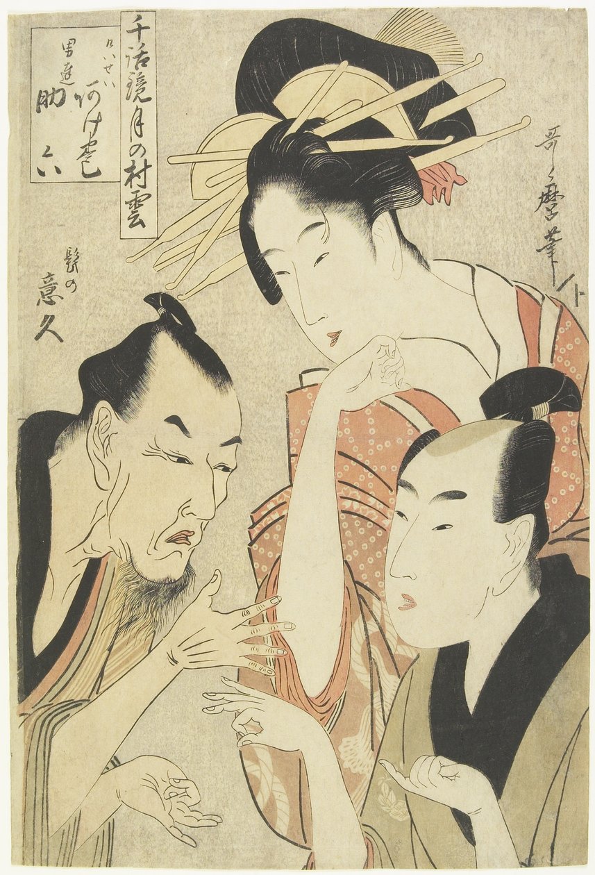 Kurtisanen Agemaki, den ridderlige fyren Sukeroku, Ikyu_ med skjegg, 1798-1800 av Kitagawa Utamaro