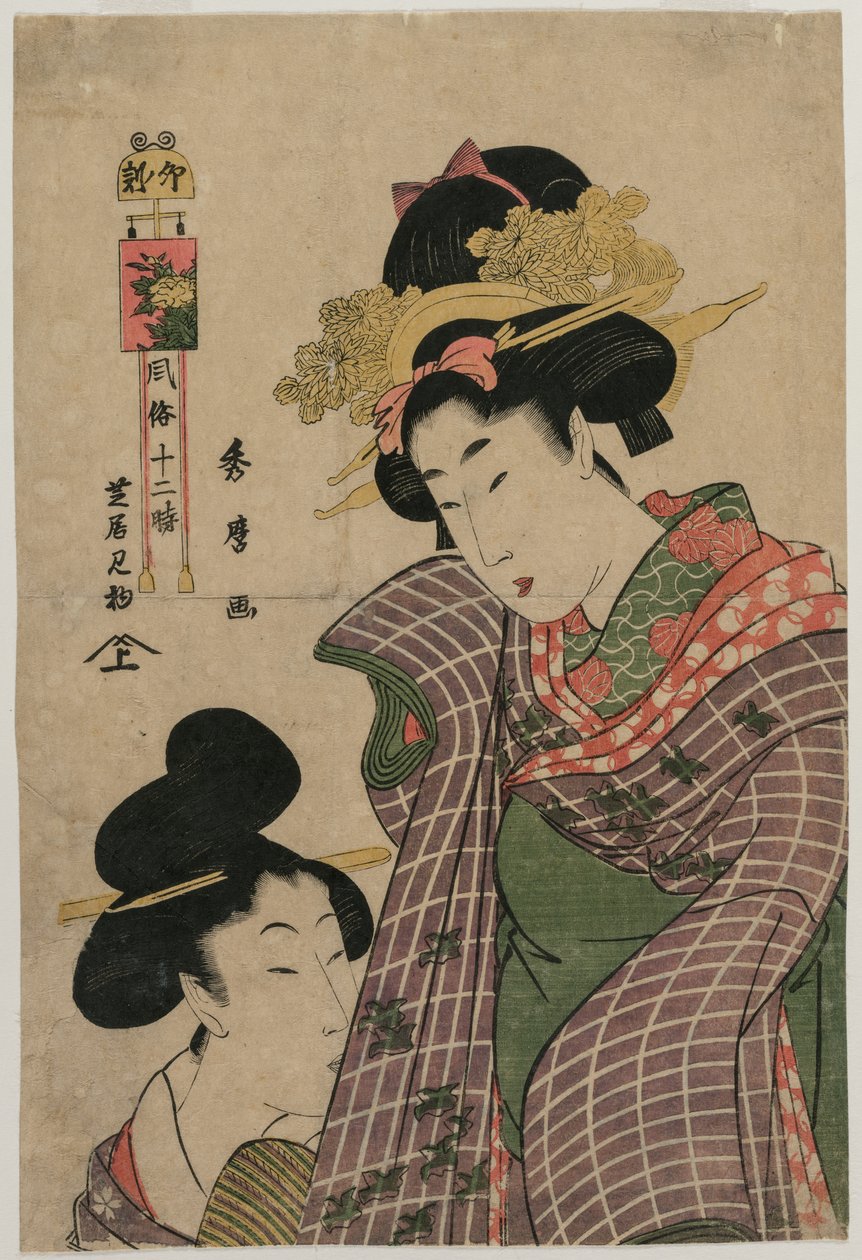 Går til Kabuki Theatre in the Hour of the Hare..., ca. slutten av 1800-tallet. av Kitagawa Hidemaro