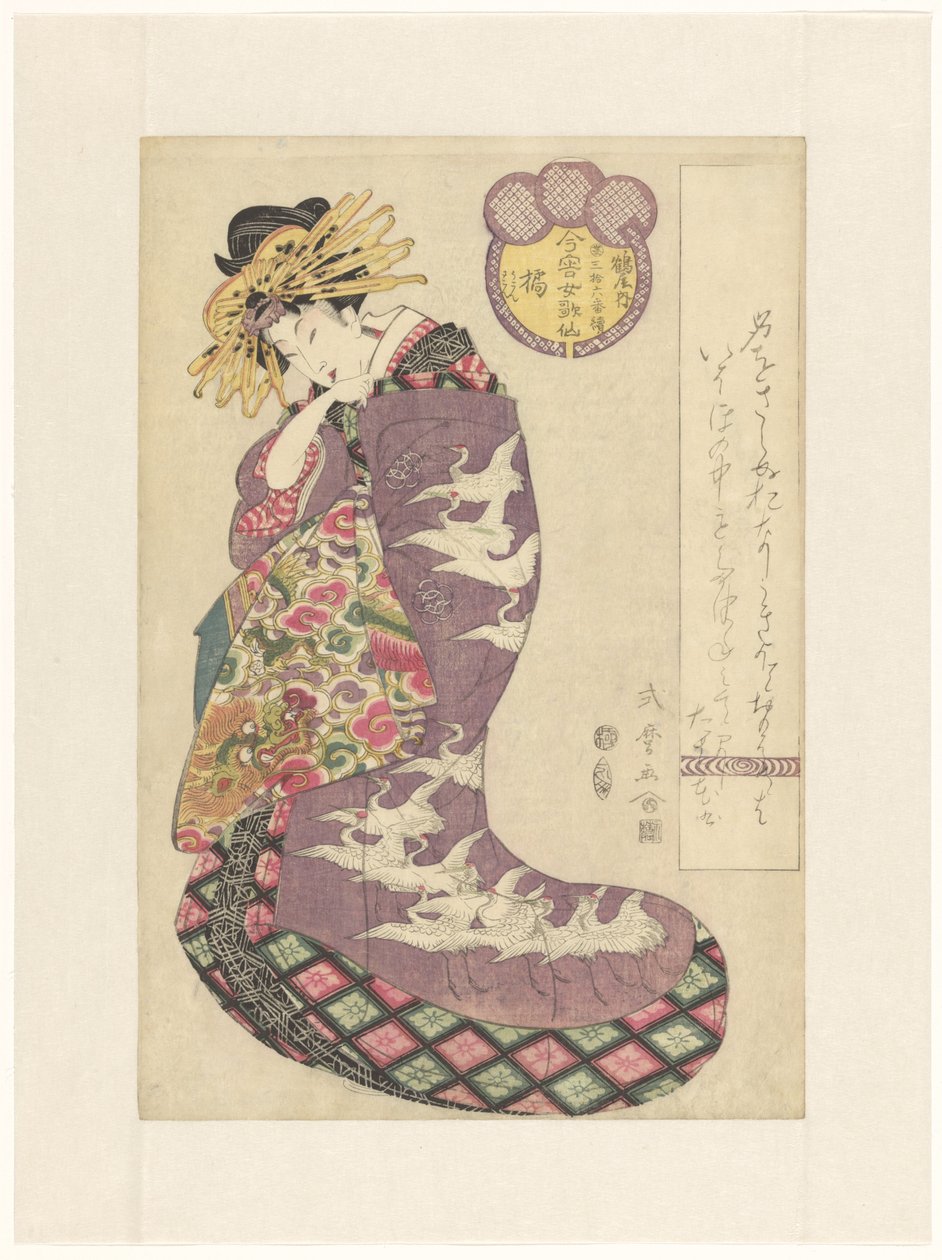 Courtesan Tachibana fra Tsuruya-huset av Kitagawa Shikimaro