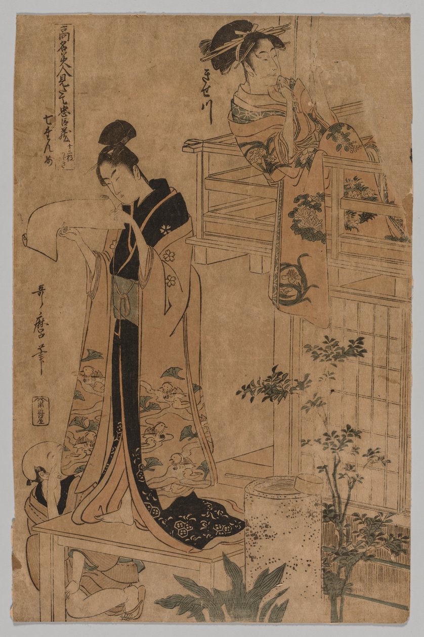 Akt VII fra serien The Storehouse of Loyal Retainers som skildret av berømte skjønnheter i tolv blader av Kitagawa Utamaro