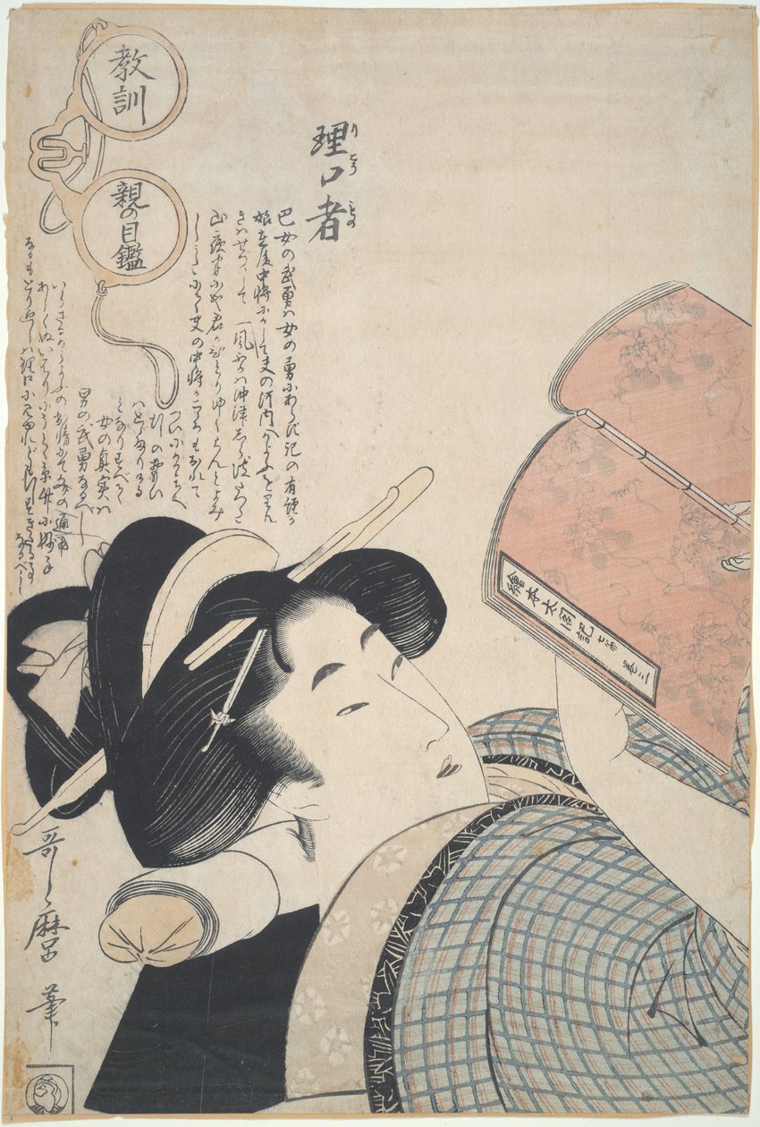 Klok kvinne: Gjennom foreldrenes moraliserende briller av Kitagawa Utamaro