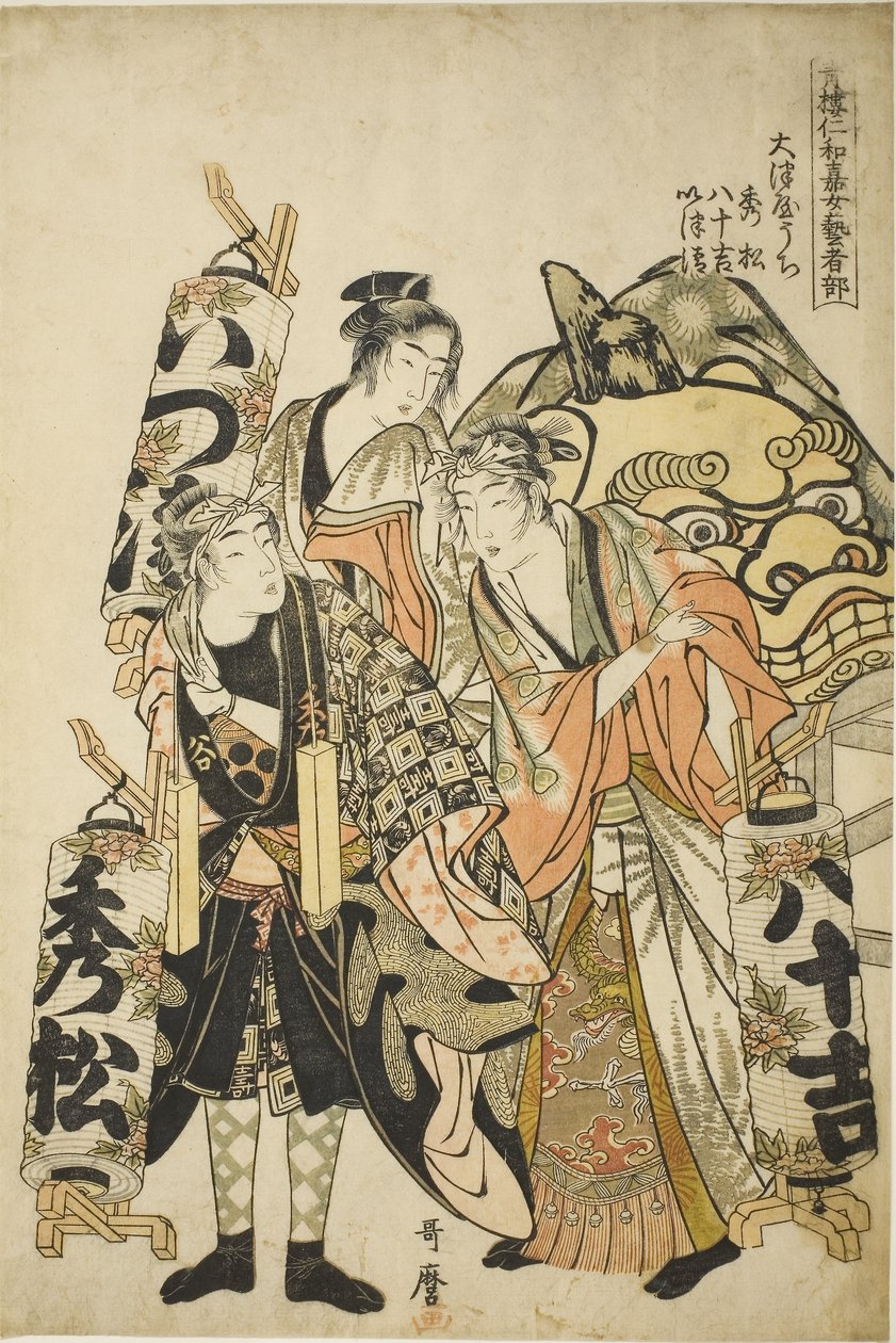 Hidematsu, Yasokichi, Kiyoshi Izu Av kjølvannet fra serien av Kitagawa Utamaro