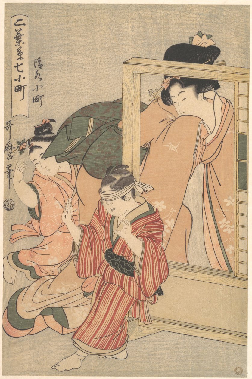 Kiyomizu Komachi, fra serien Futabagusa nana Komachi av Kitagawa Utamaro