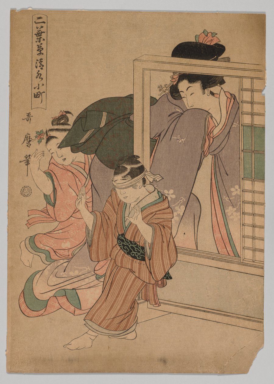 Kiyomizu Komachi fra serien Little Seedlings: Seven Komachi av Kitagawa Utamaro