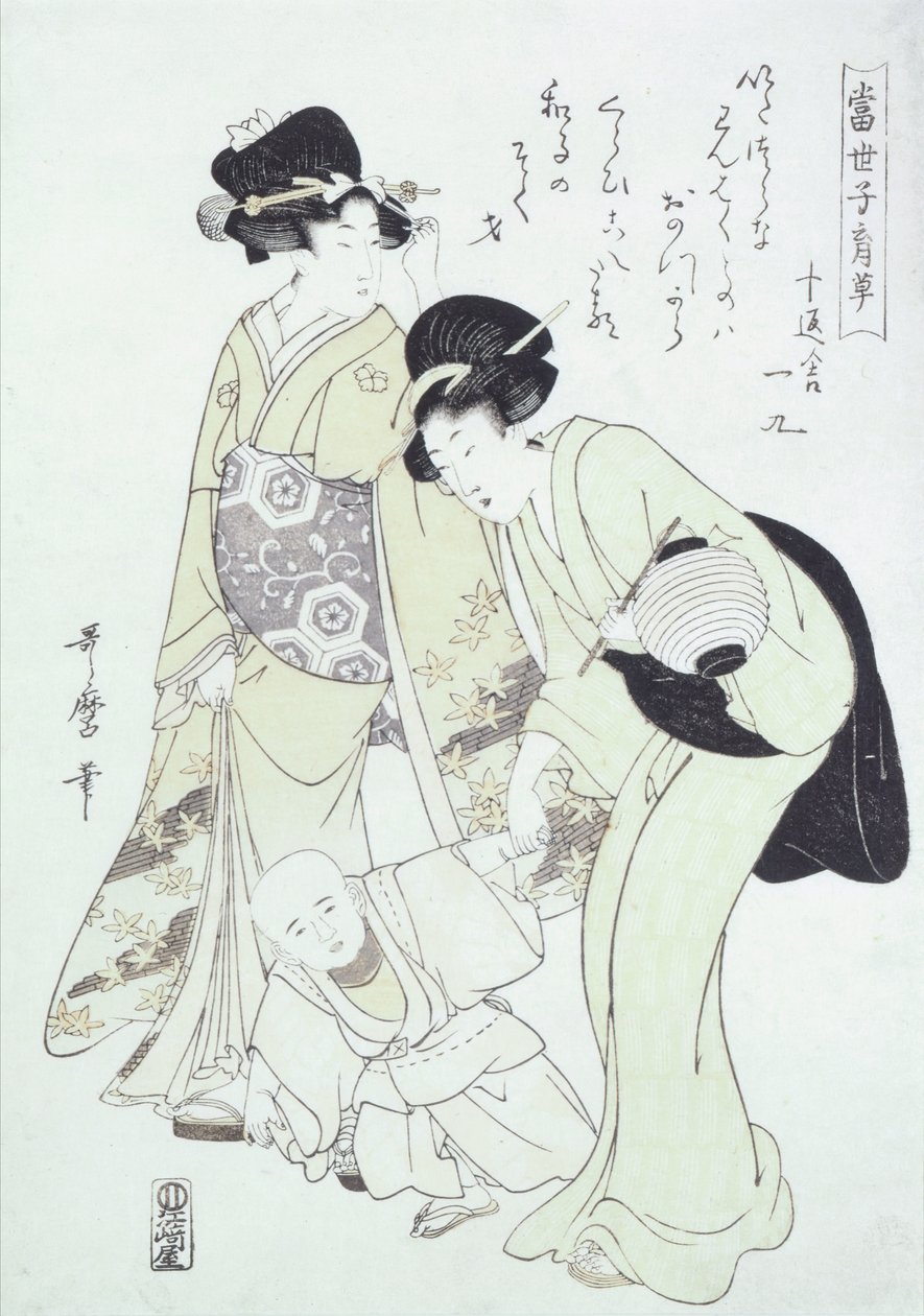 Dame og en sykepleier lærer et barn å gå (treblokktrykk) av Kitagawa Utamaro