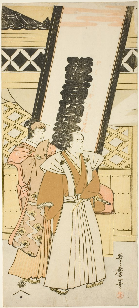 Matsumoto Koshiro IV og Nakayama Tomisaburo, det venstre arket til en triptyk med tittelen "Six Actors Likened to the Immortal Poets" ("Yakusha Rokkasen") av Kitagawa Utamaro