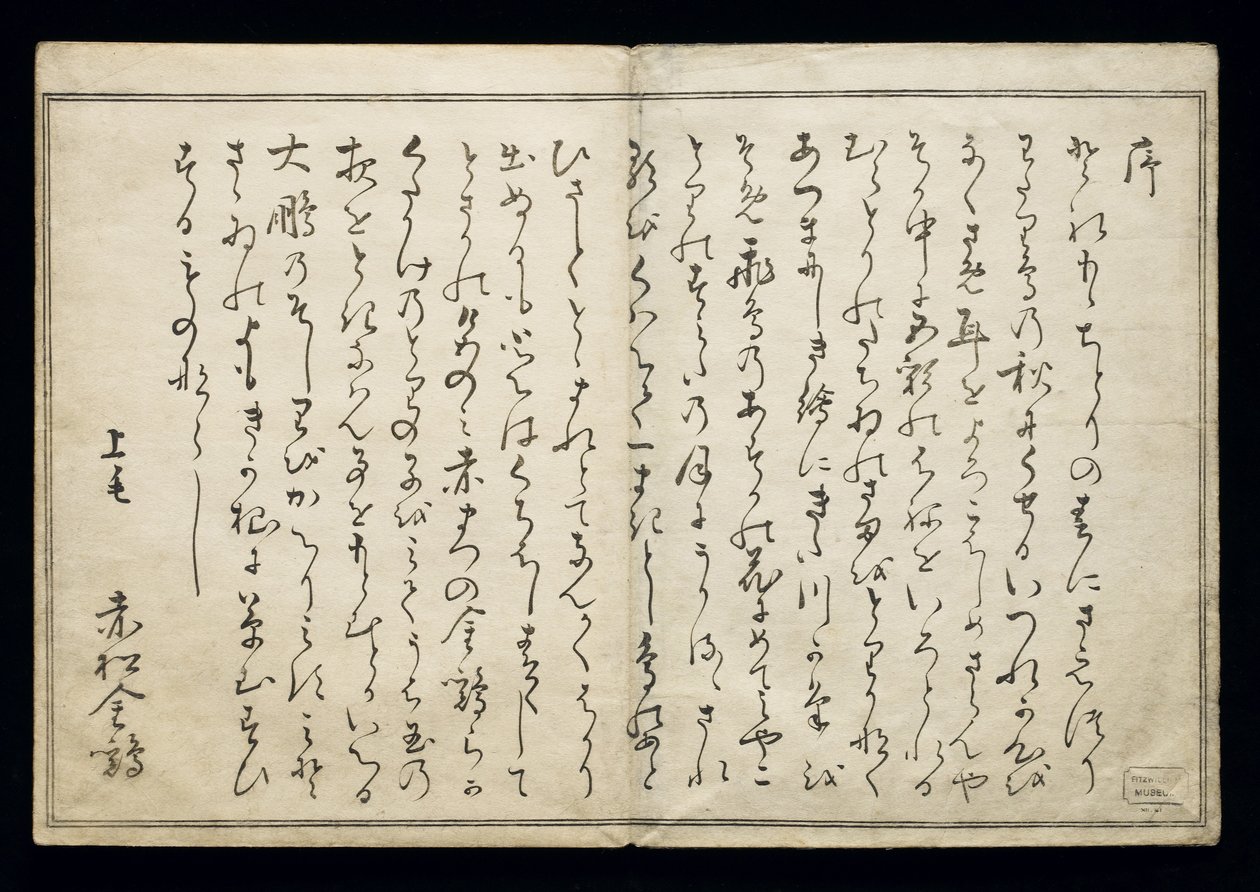 Momo chidori (Myriad fugler), kjent som Bird Book, 1790 (ukiyo-e) av Kitagawa Utamaro