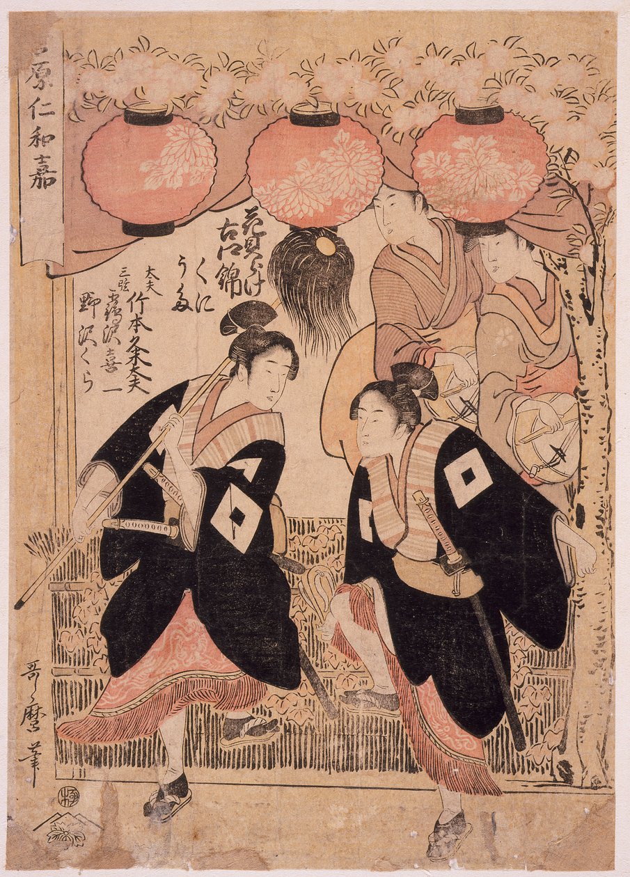 Niwaka-festivalen, Yoshiwara, fremføring av blomsterbeskuelsesdansen av Kitagawa Utamaro