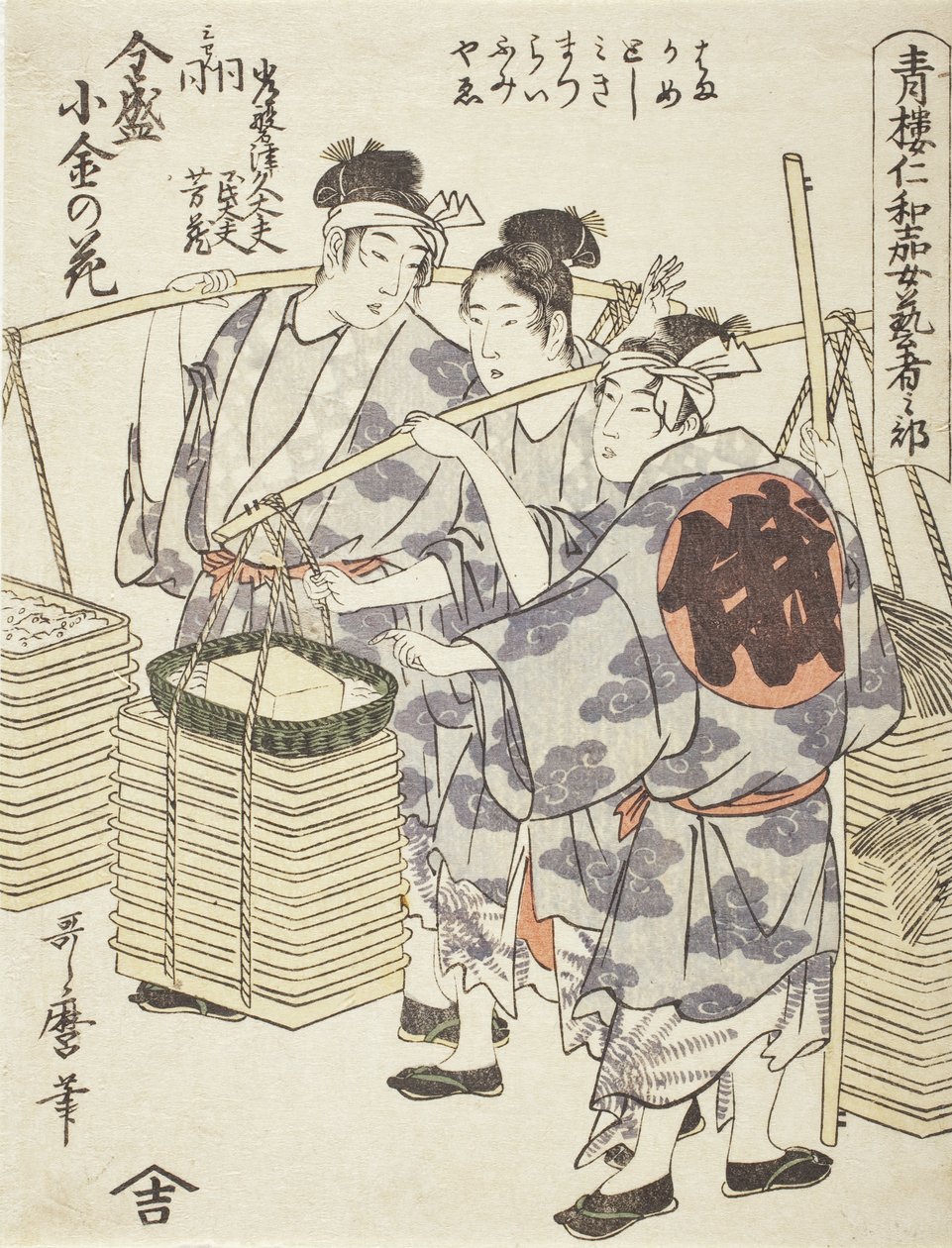 Niwaka-forestilling: Zensei Kogane no Hana av Kitagawa Utamaro