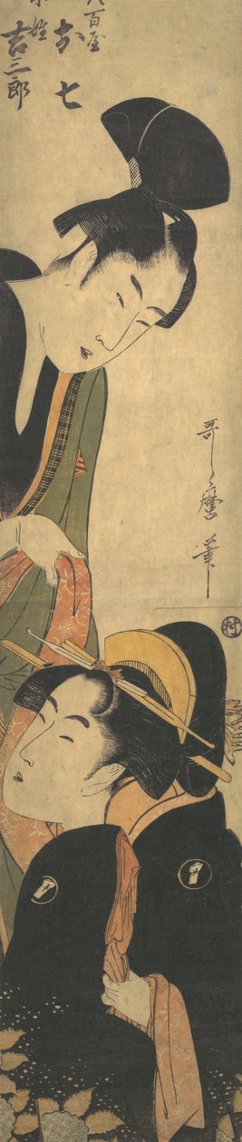 Spørsmål d Base Saburo, ikke sant? 1780. av Kitagawa Utamaro