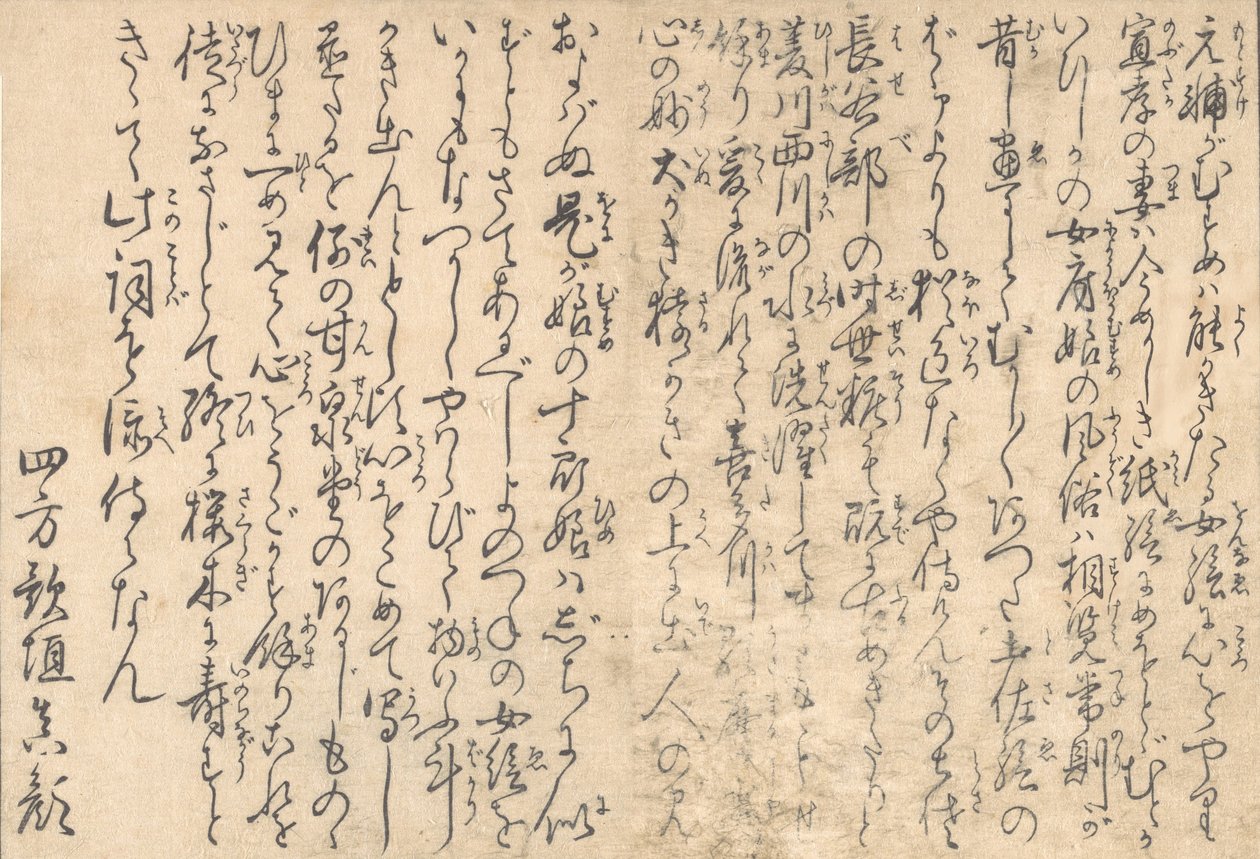 Poesi, fra den illustrerte boken Flowers of the Four Seasons, 1801. av Kitagawa Utamaro