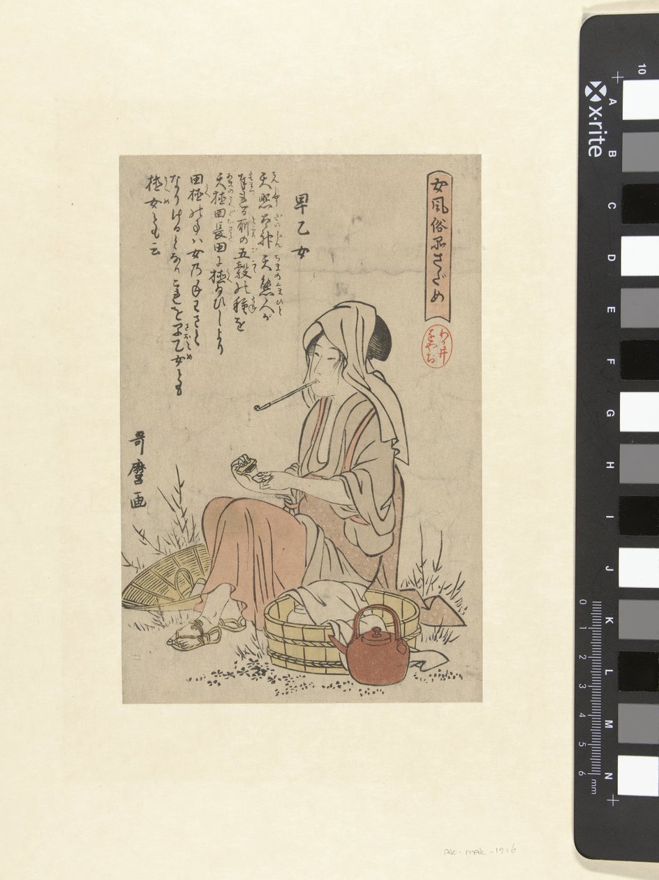 Risplanting jente Saotome (tittel på objekt) En elegant representasjon av kvinner Onna fuzoku shinasadame (serietittel på objekt) av Kitagawa Utamaro
