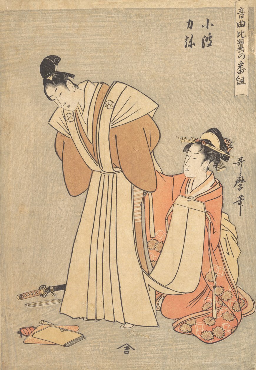 Rikia og Konami..., 1798. av Kitagawa Utamaro