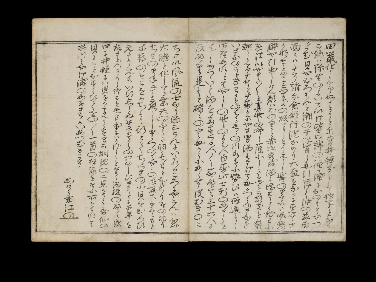 Shiohi no tsuto (Gaver fra Ebb Tide), kjent som Shell Book, 1789 (farget treblokktrykk) av Kitagawa Utamaro