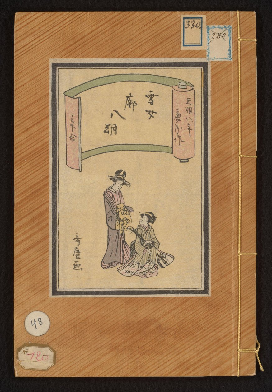 S Hei wv la oss w Yuki Ona Sato no Hasaku av Kitagawa Utamaro