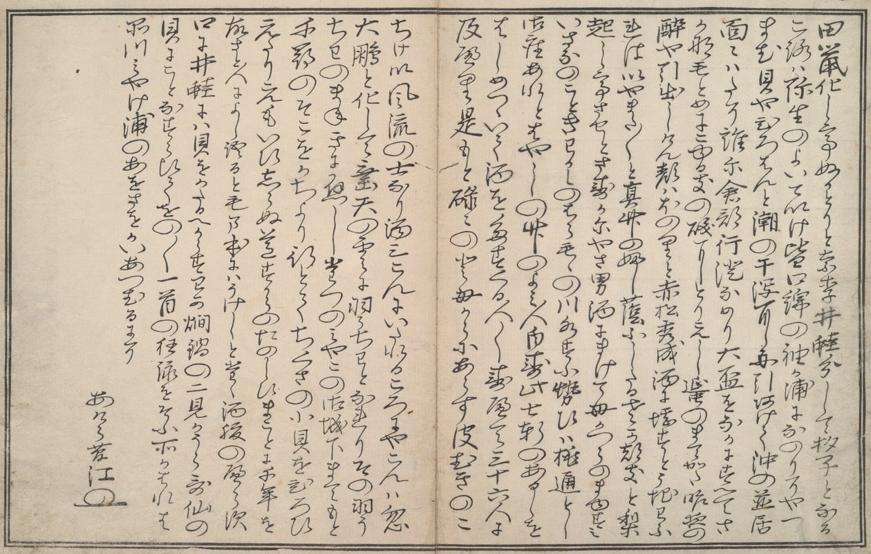 Suvenirer fra Ebb Tide av Kitagawa Utamaro
