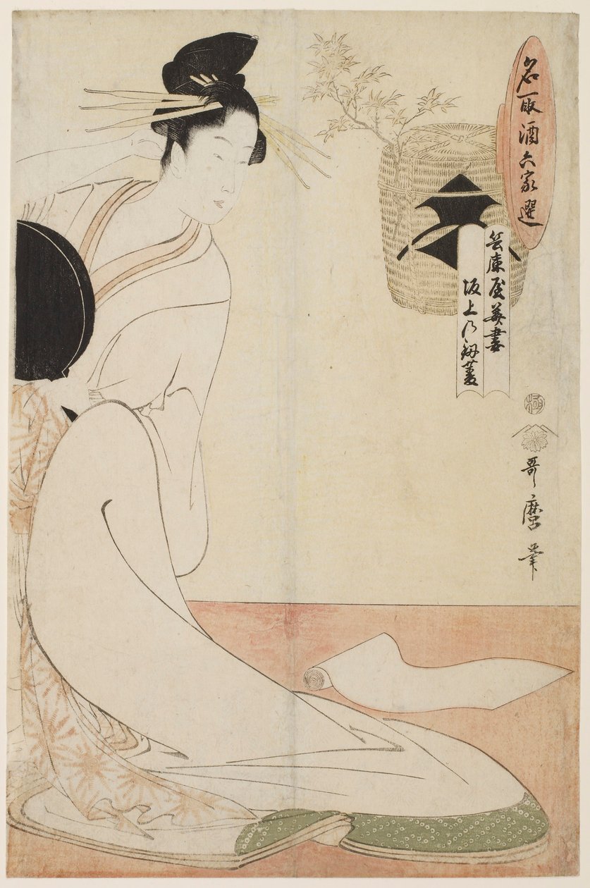 Kurtisanen Hanazuma fra Hyōgoya og Kenbishi-sake fra Sakagami av Kitagawa Utamaro