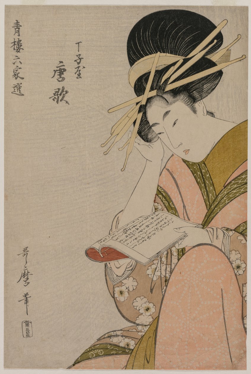 Kurtisanen Karauta fra Chojiya Reading a Book (fra serien Six Authors of the Green Houses) av Kitagawa Utamaro
