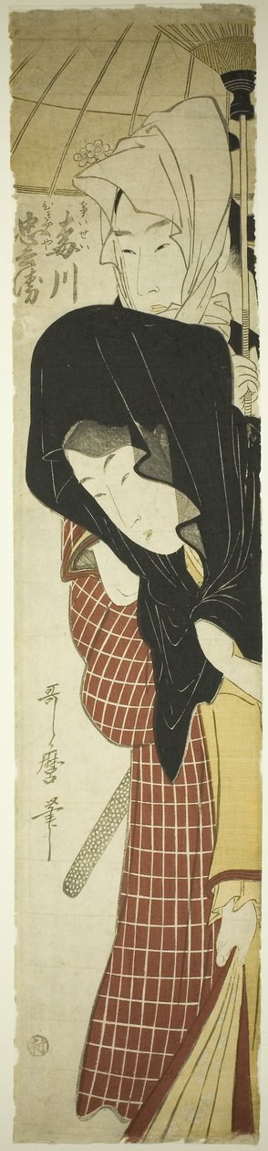 Kurtisanen Umegawa og Chubei fra budtjenesten (Umegawa, Chubei), ca. 1797 (farget treblokktrykk, hashira-e) av Kitagawa Utamaro