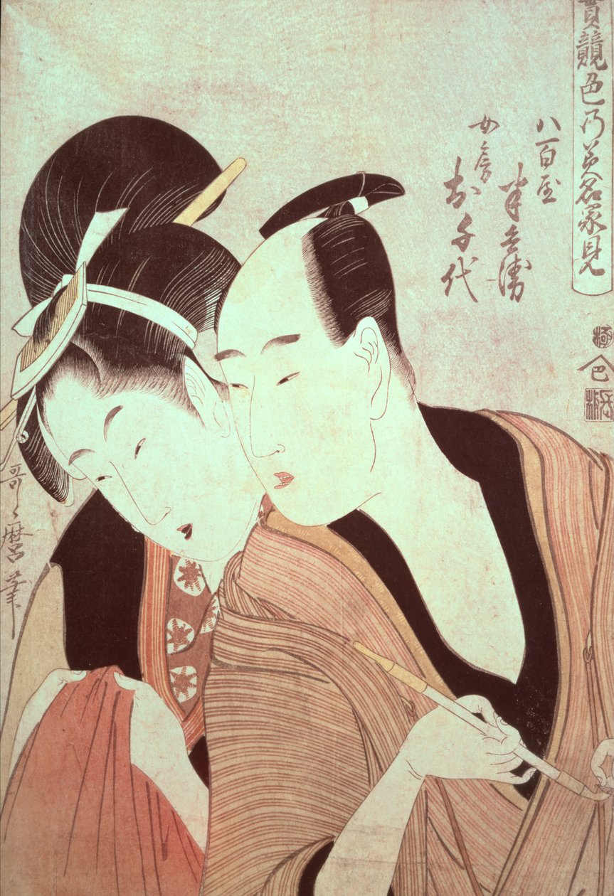 The Lovers Hambei og O