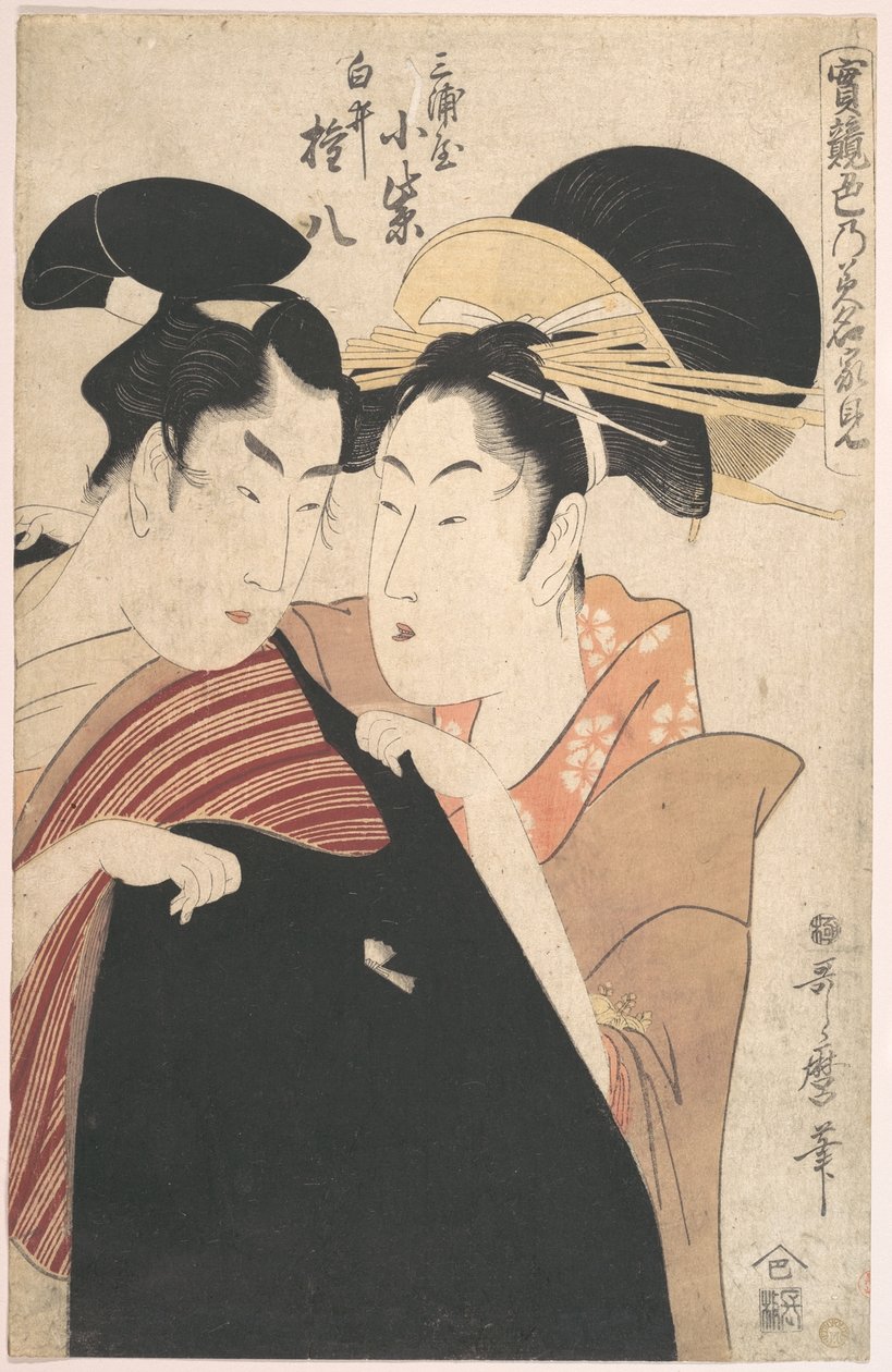 De elskende Miura-ya Komurasaki og Shirai Gonpachi av Kitagawa Utamaro