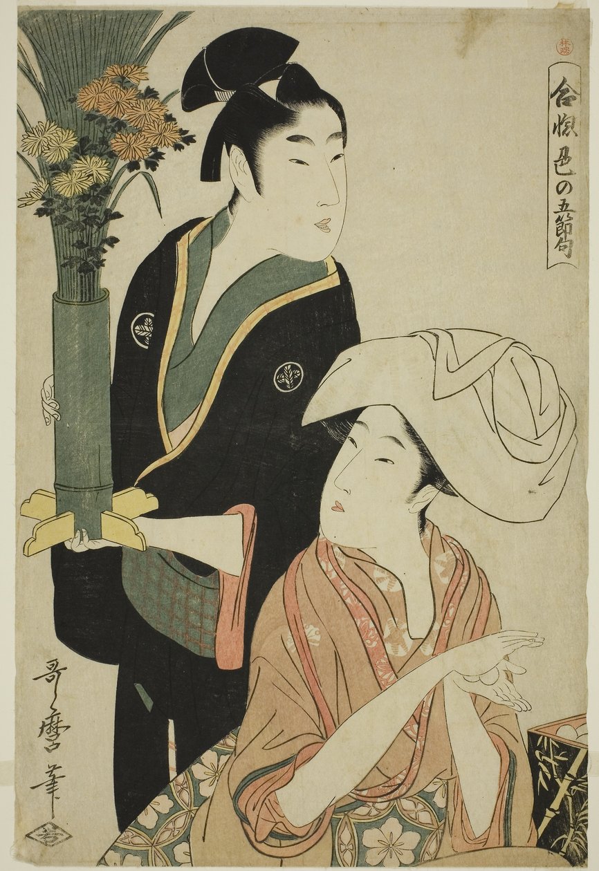 Den niende måneden, fra serien "Five Amorous Festivals of Love" av Kitagawa Utamaro