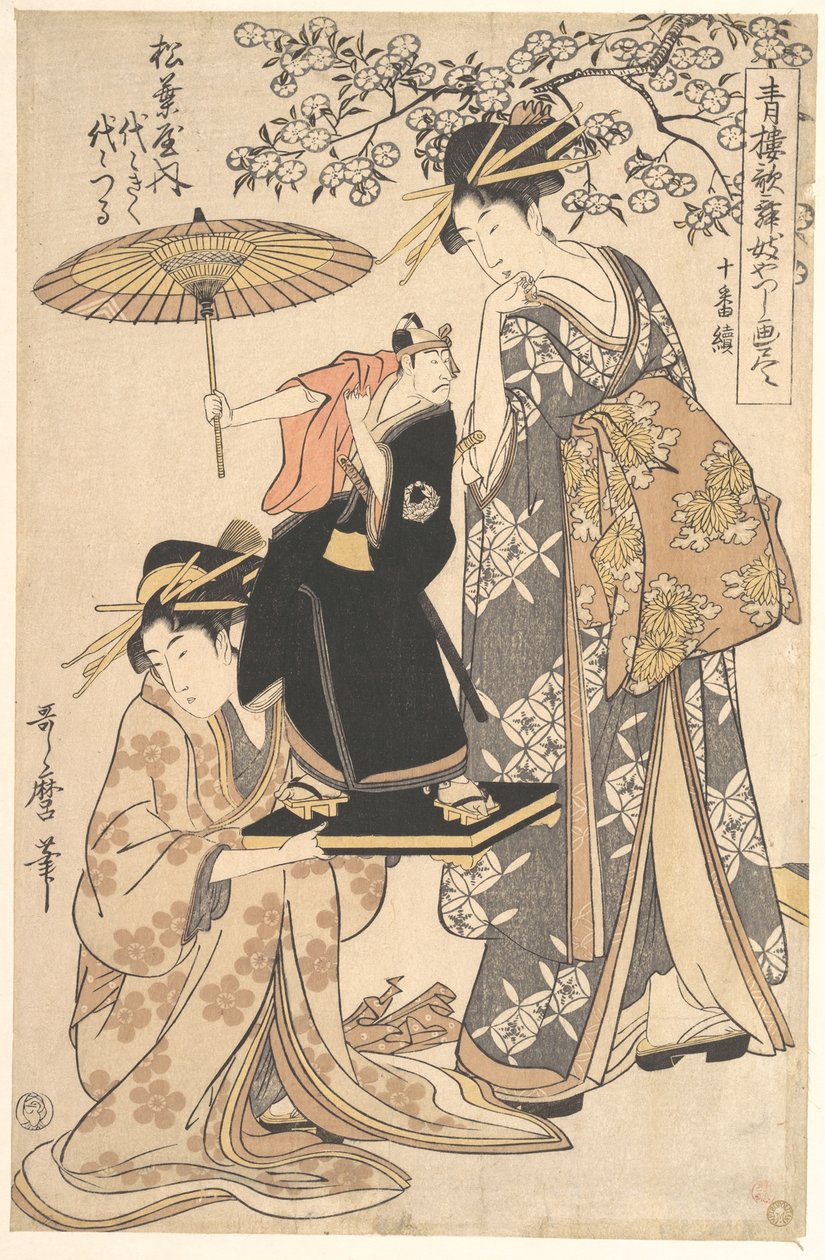 Oiranen Yoyogiku fra Matsubaya stående under et kirsebærtre av Kitagawa Utamaro