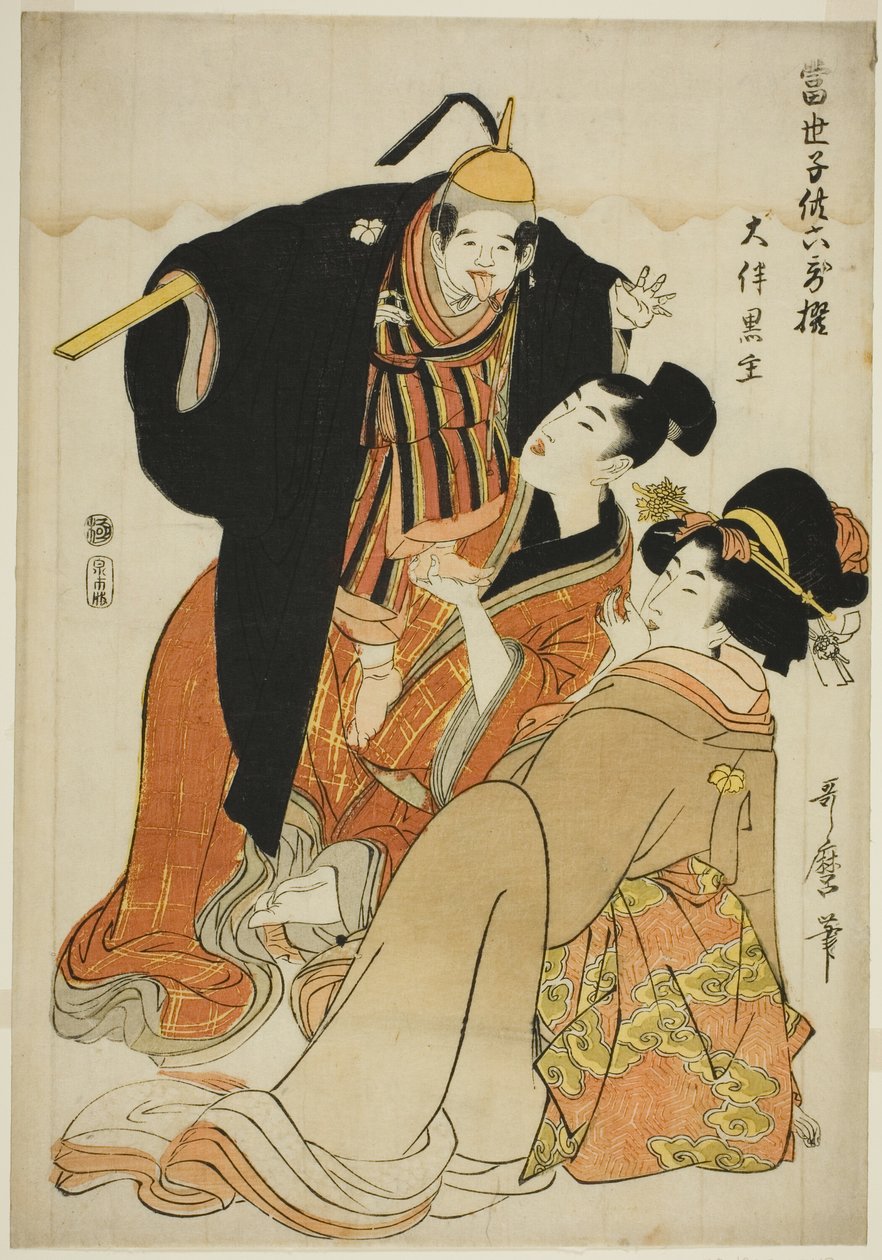 Poeten Otomo no Kuronushi, fra serien "Modern Children as the Six Immortal Poets (Tosei kodomo rokkasen)" av Kitagawa Utamaro