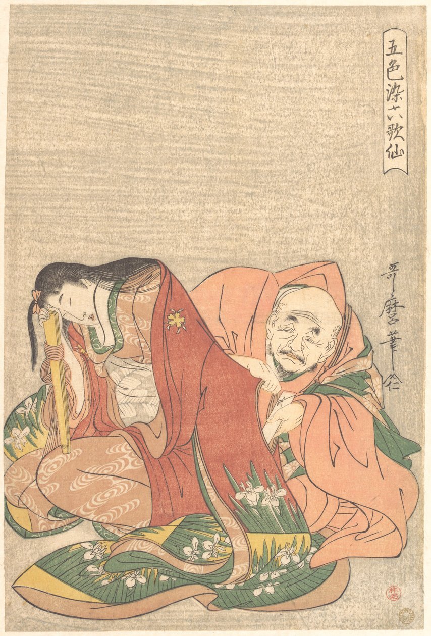 «Dikteren Sōjō Henjō (816-890) som lar et brev gli inn i en kvinnes erme», fra serien Kjærlighetens fem farger for de seks udødelige dikterne (Goshiki-zome rokkasen) av Kitagawa Utamaro