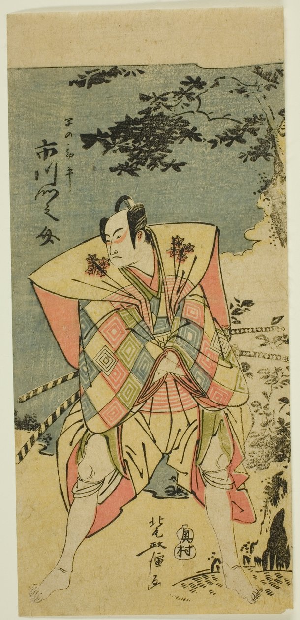 Ichikawa Monnosuke Ii Asha-skolens offisielle byråkrat ``Chushingura-restlager.