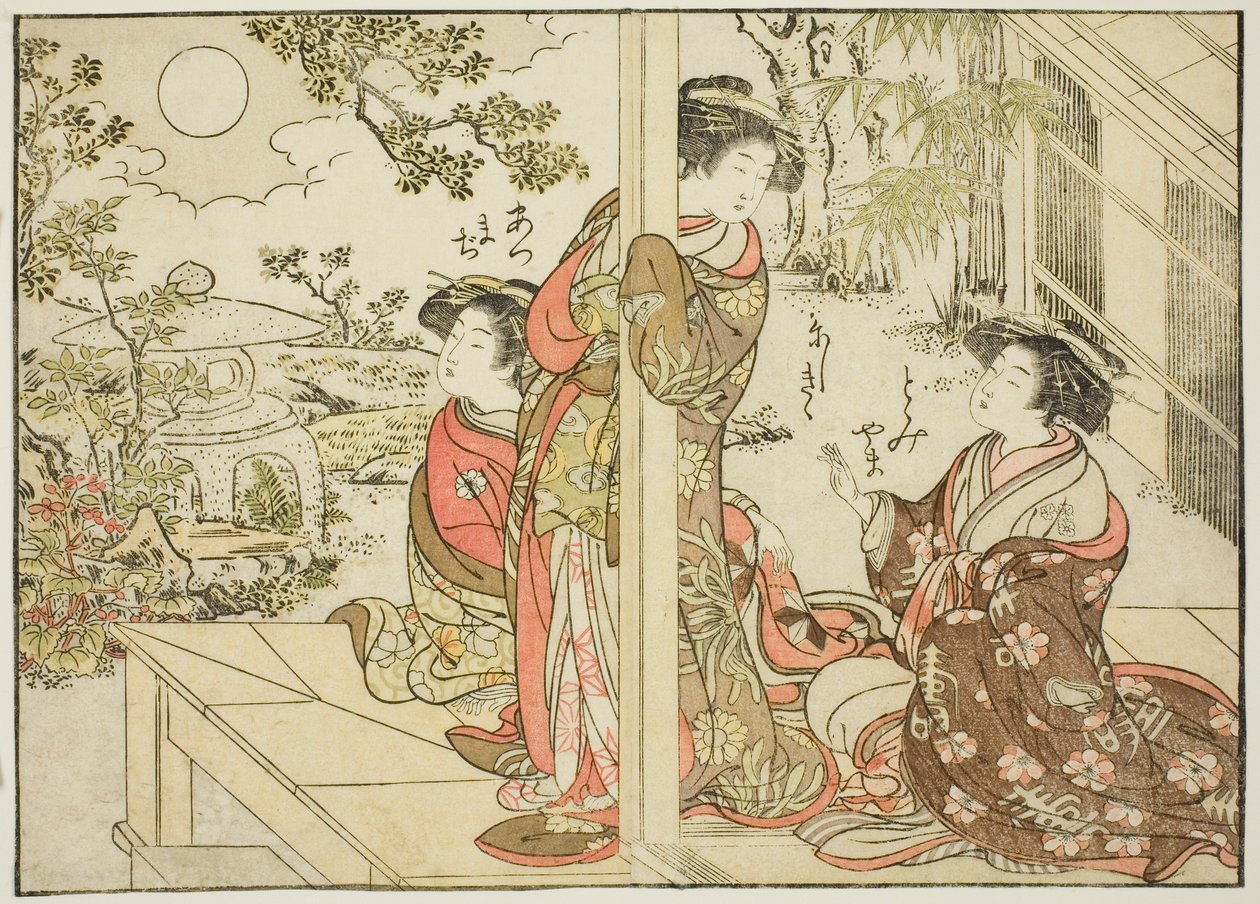 Kurtisaner fra Yotsumaya, fra boken "Mirror of Beautiful Women of the Pleasure Quarters (Seiro bijin awase sugata kagami)," vol. 2 av Kitao Shigemasa