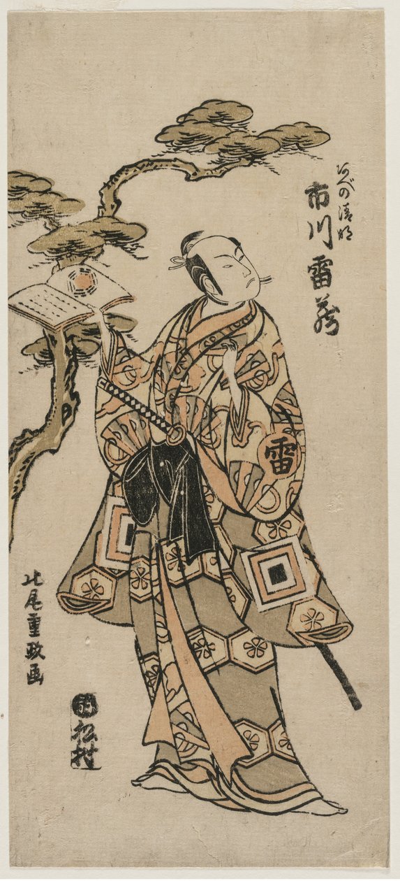 Ichikawa Raizo som Abe no Seimei, tidlig på 1760-tallet. av Kitao Shigemasa