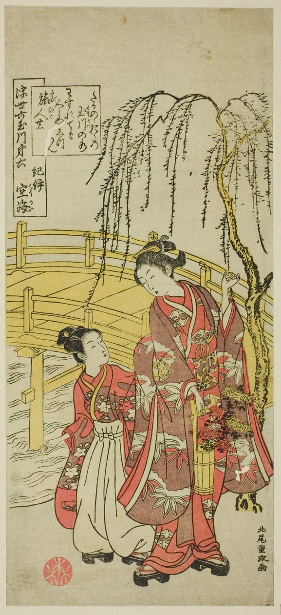 Nr. 6: Tama River of Koyasan i Kii-provinsen, fra serien "Six Jewel Rivers of the Floating World (Ukiyo Mu Tamagawa)" av Kitao Shigemasa