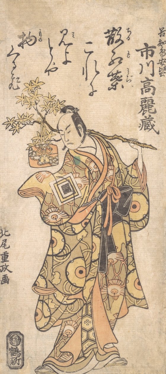 Doktor Komazo Ichikawa Hvordan går det med deg? 1759. av Kitao Shigemasa