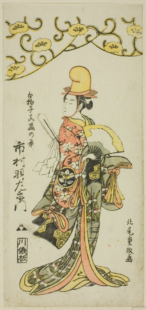 Skuespilleren Ichimura Uzaemon IX som shirabyoshi-danseren Makomo no Mae i joruri "Iru ni Makase Yumiharizuki," opptrådte på Ichimura Theatre i den ellevte måneden, 1767 av Kitao Shigemasa