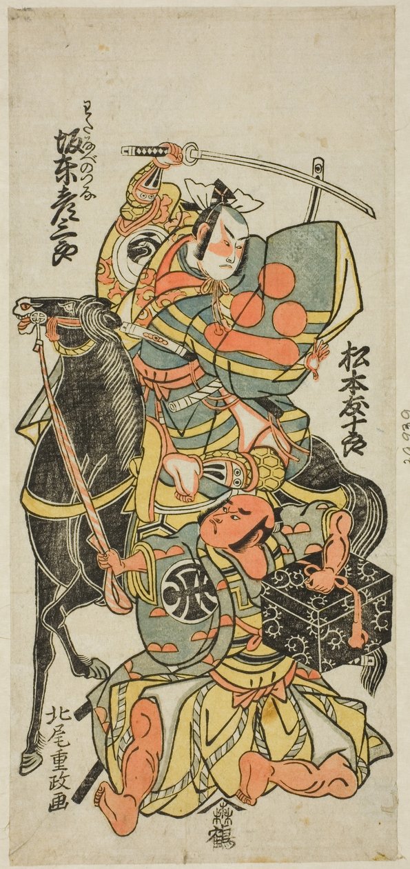 Skuespillerne Bando Hikosaburo II som Watanabe no Tsuna og Matsumoto Tomijuro som Hakamadare no Yasusuke i stykket "Furitsumu Hana Nidai Genji," fremført på Ichimura Theatre i den ellevte måneden, 1765 av Kitao Shigemasa