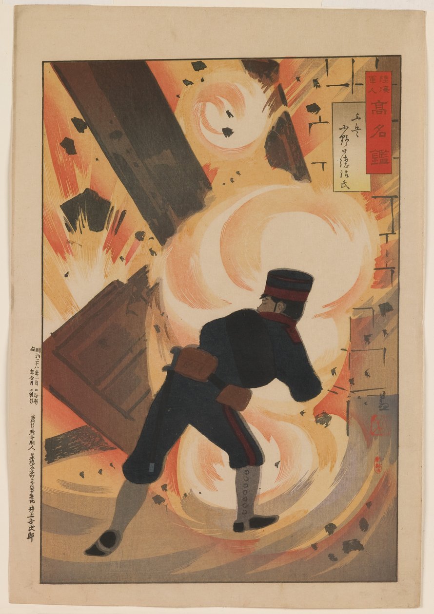  av Kiyochika Kobayashi