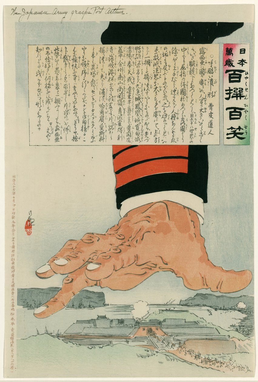 Russisk-japanske krig 1904-1905: En enorm japansk hånd knuser Port Arthur (Lushun) 25. juli 1904. Russland overga til slutt Port Arthur 2. januar 1905. Kobayashi Kiyochika (1847-1915) japansk kunstner. av Kiyochika Kobayashi